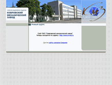 Tablet Screenshot of kmz.kovrov.ru