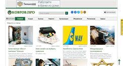 Desktop Screenshot of kovrov.pro