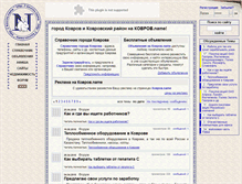 Tablet Screenshot of kovrov.name